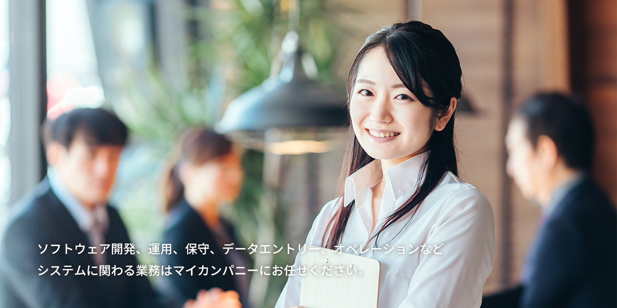 My Company